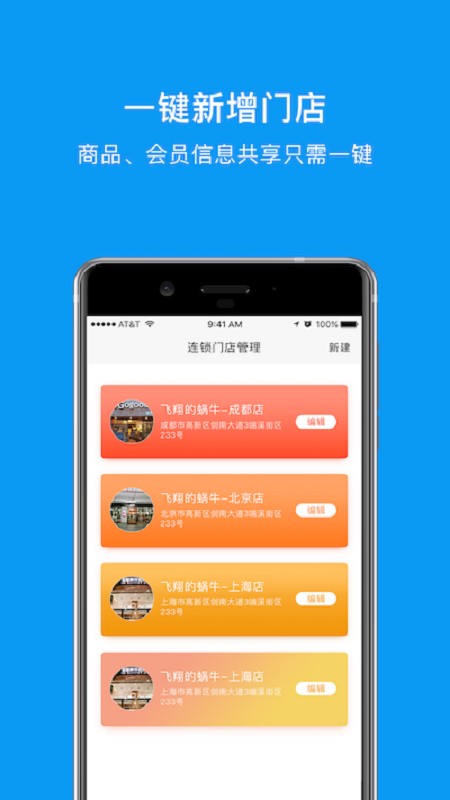 蜗牛观星软件截图3