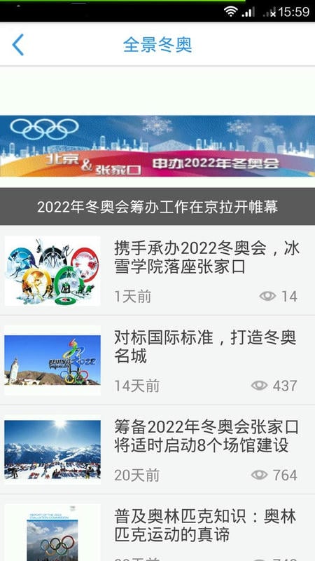 张家口手机台直播截图1