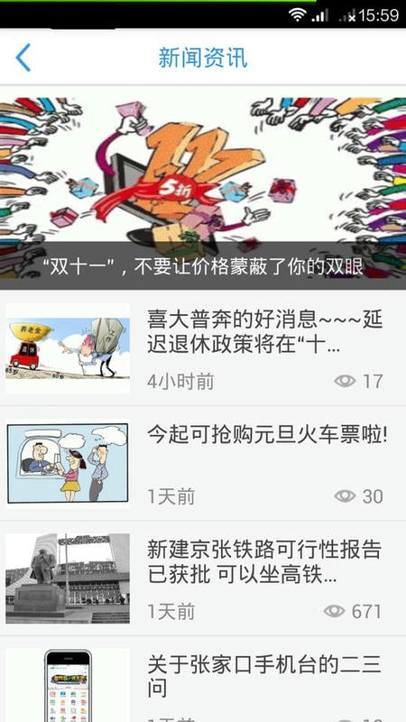 张家口手机台直播截图2