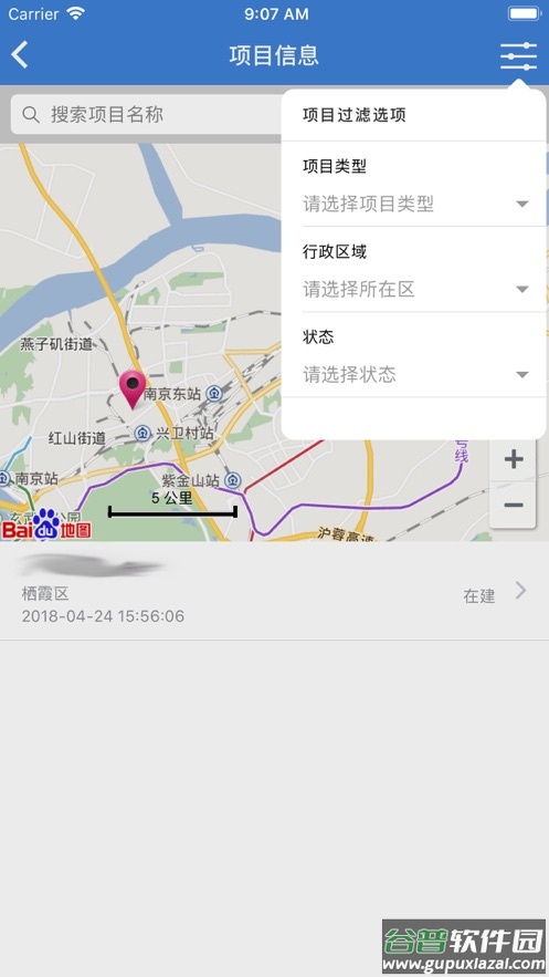 南京装配平台安卓版截图2