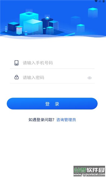 掌益停APP