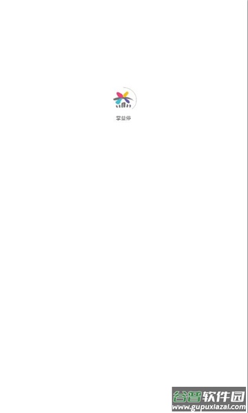 掌益停APP截图1