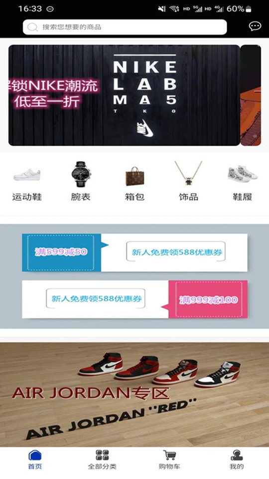 淘潮物app下载