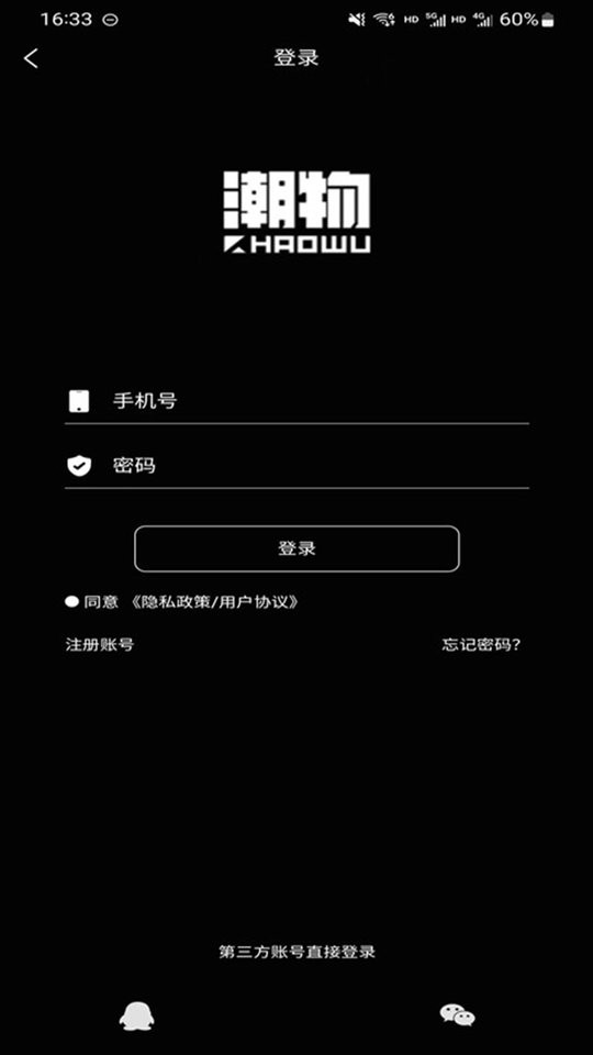 淘潮物客户端截图2