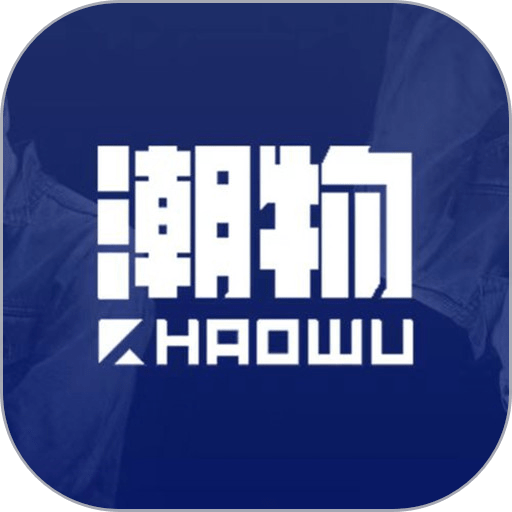淘潮物客户端v3.32