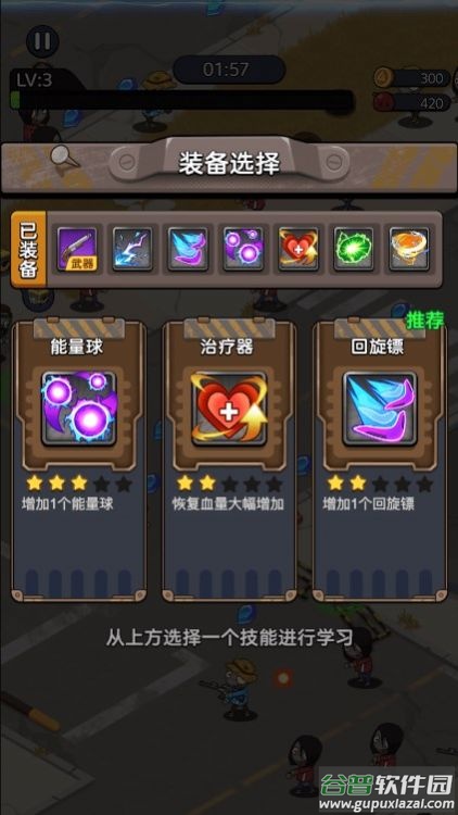 末日僵尸大战截图1