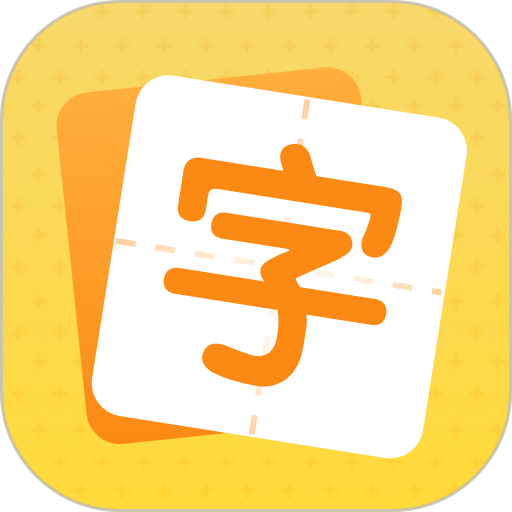 小学生字典教材版v1.11402.1