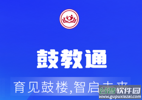 鼓教通app