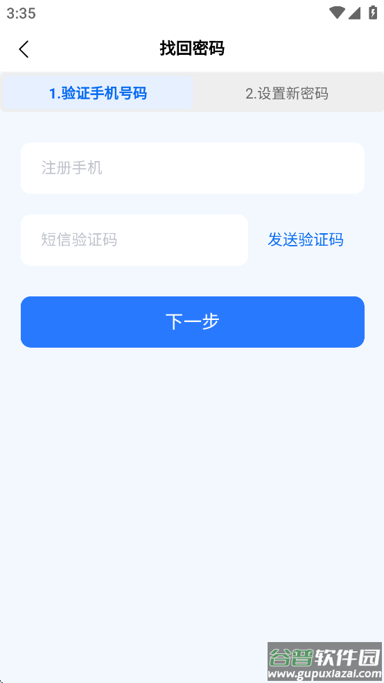 鼓教通app截图1