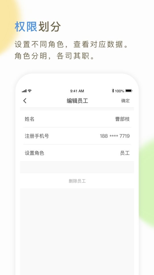66快车企业端手机版截图1