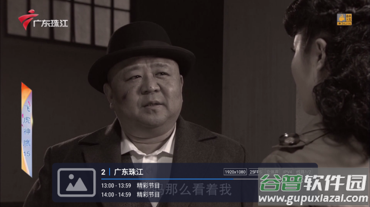 有线电视CATV版截图2