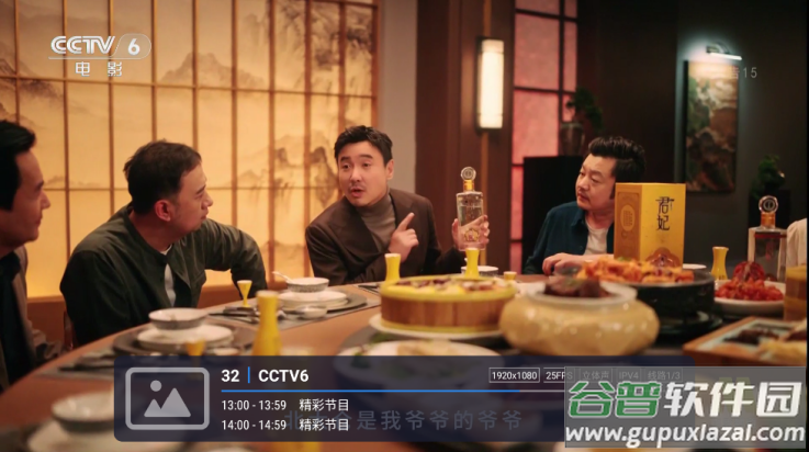 有线电视CATV版截图3