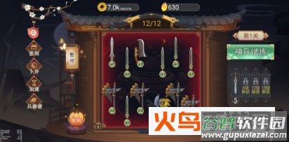 上古神兵