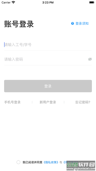 智慧药校app下载安装