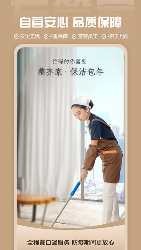 左管家app