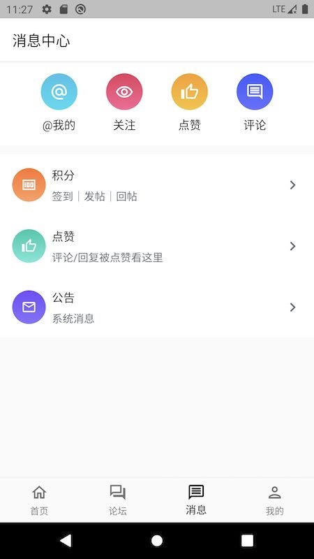 水阳论坛新闻官方版截图3