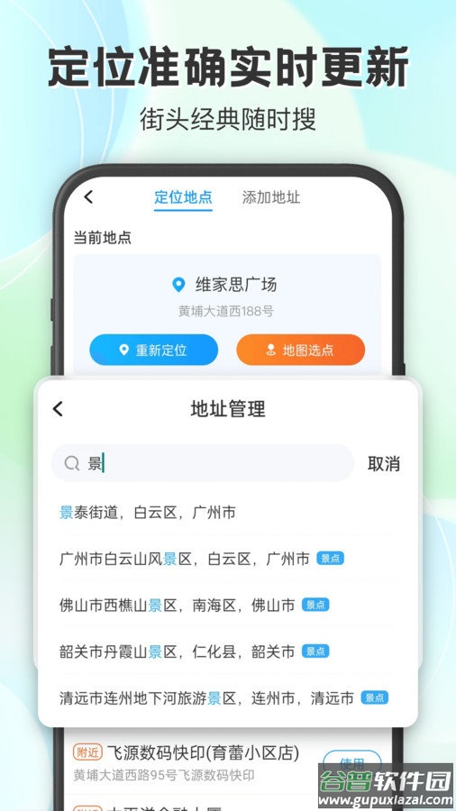 妙雨天气预报截图2