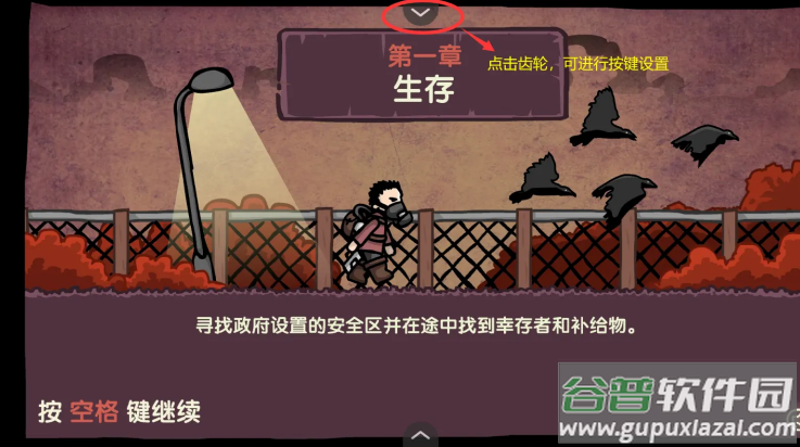 末日地球反击战中文版截图1
