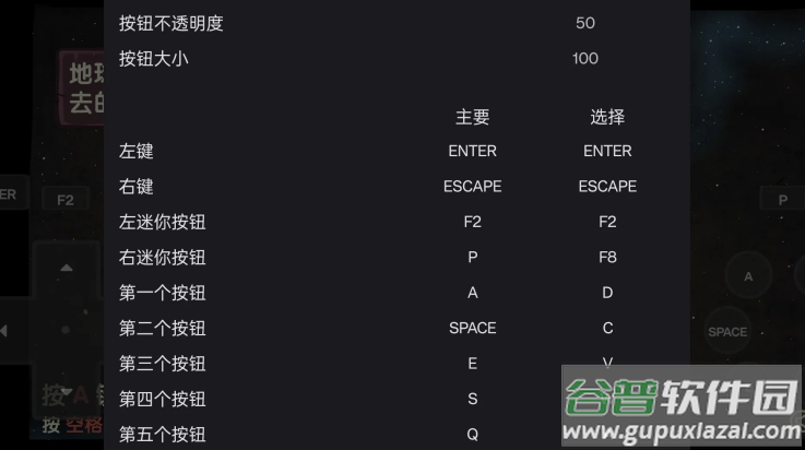 末日地球反击战中文版截图2