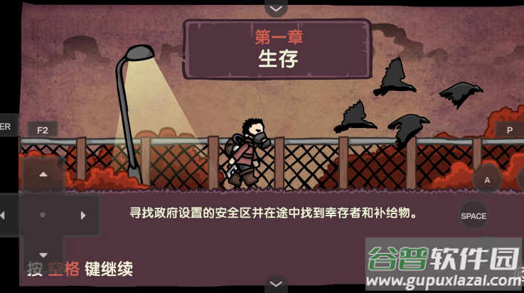 末日地球反击战中文版截图3