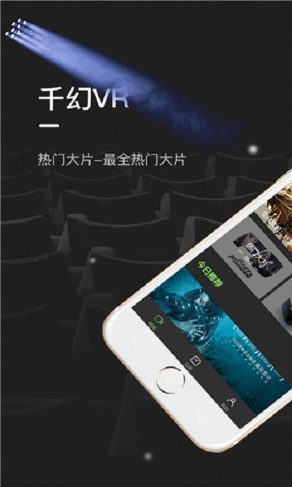 千幻魔镜vr(q2vr)截图3