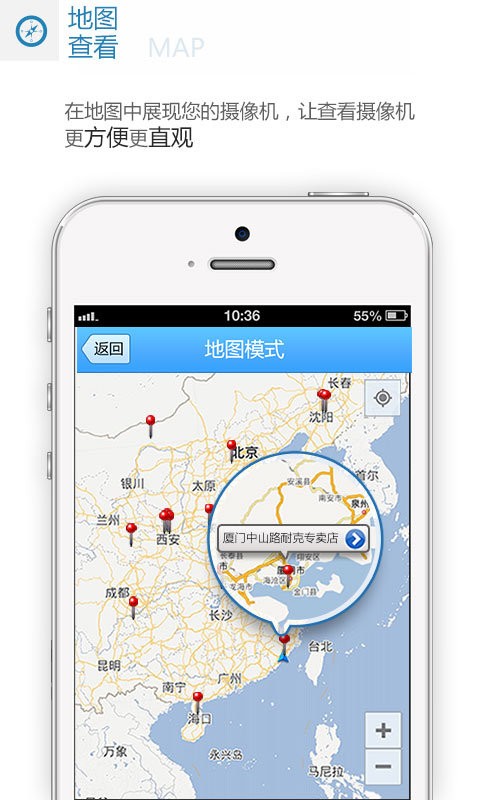 神州鹰app截图1