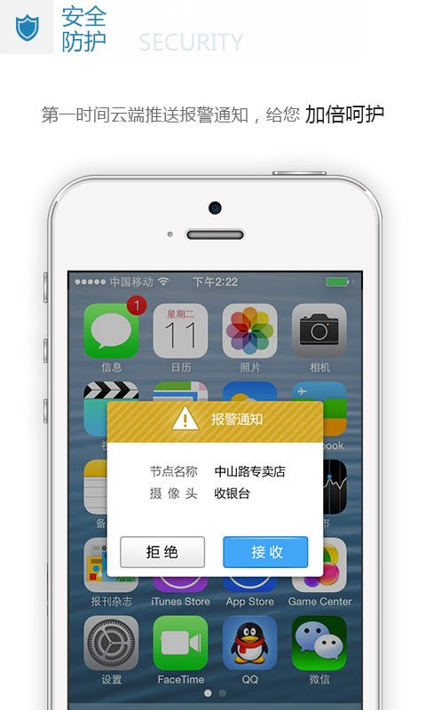 神州鹰app截图2