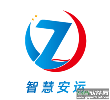 智慧安运app下载