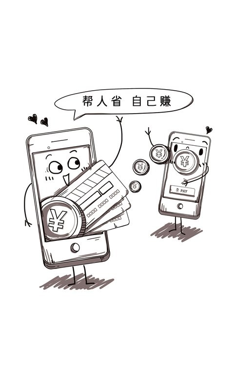 省800app下载