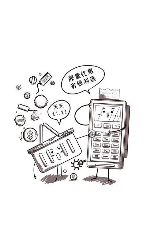 省800手机版截图2