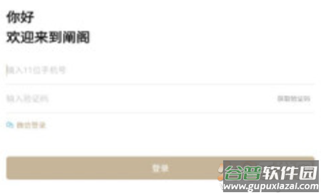 阐阁app