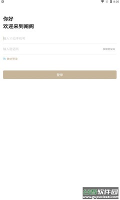 阐阁app截图2