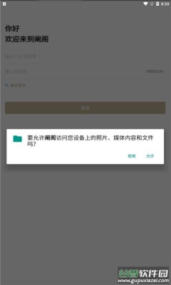 阐阁app截图3