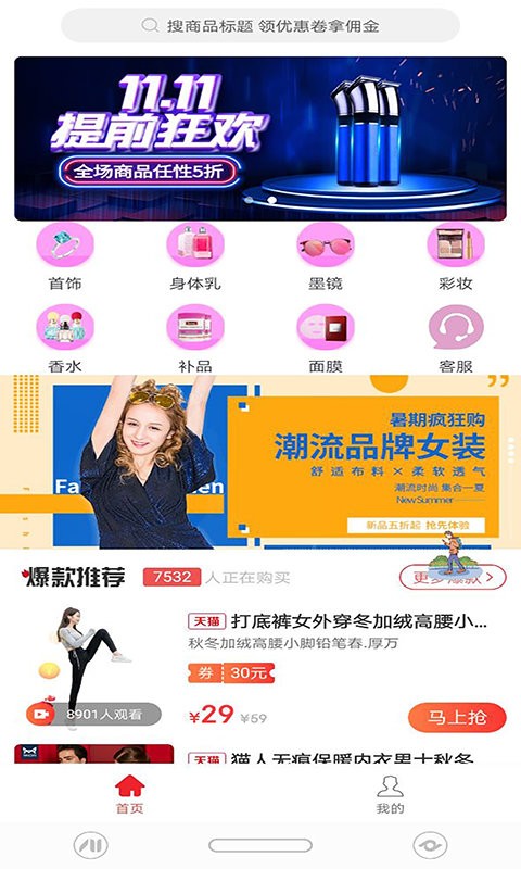 商人秘籍手机版截图1