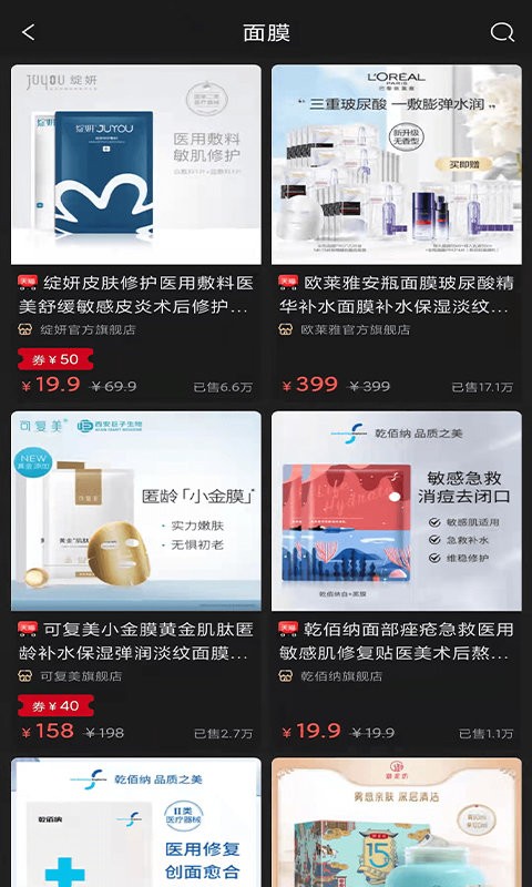 商人秘籍手机版截图3