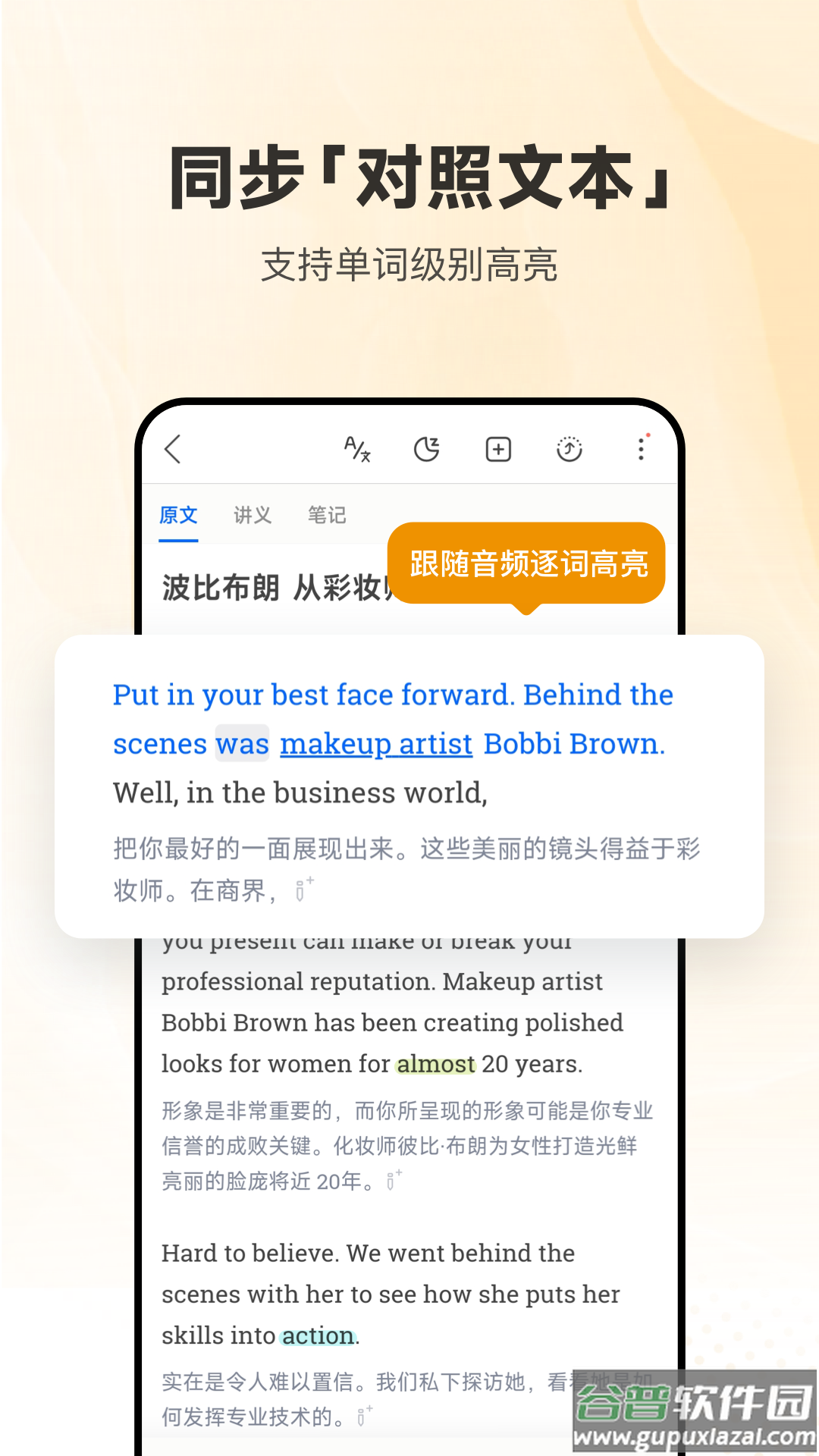 每日英语听力app下载官方2023截图3