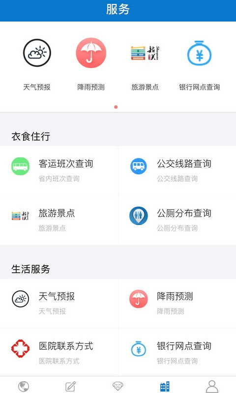 韶关发布平台截图3