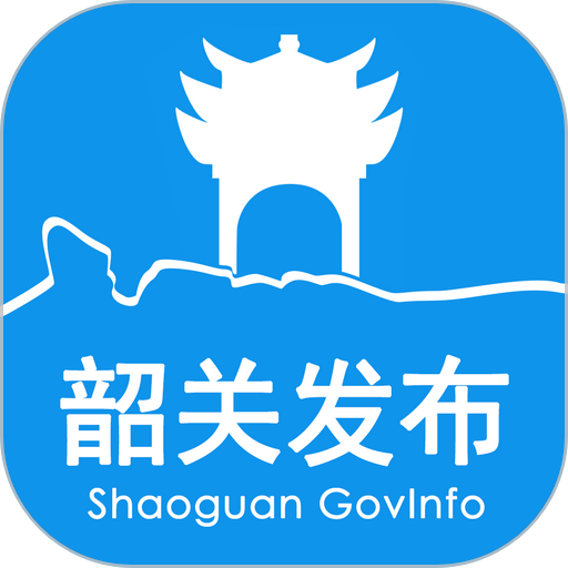 韶关发布平台v2.0.2