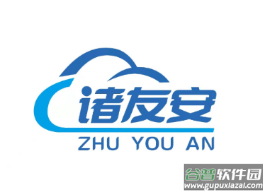 诸友安App
