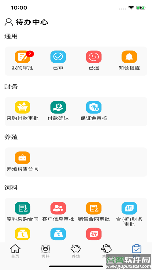 诸友安App截图1