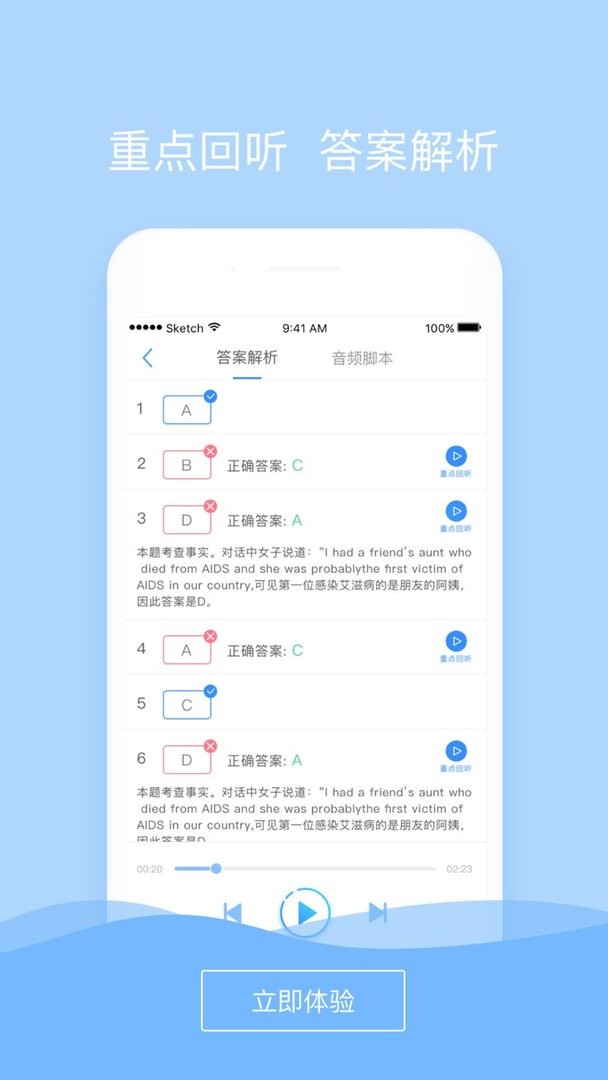 listenup官方版截图1