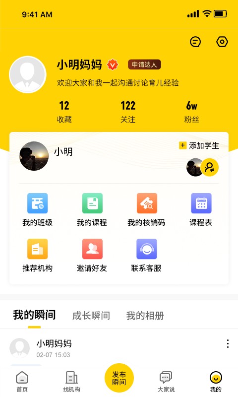 艺知荐app下载