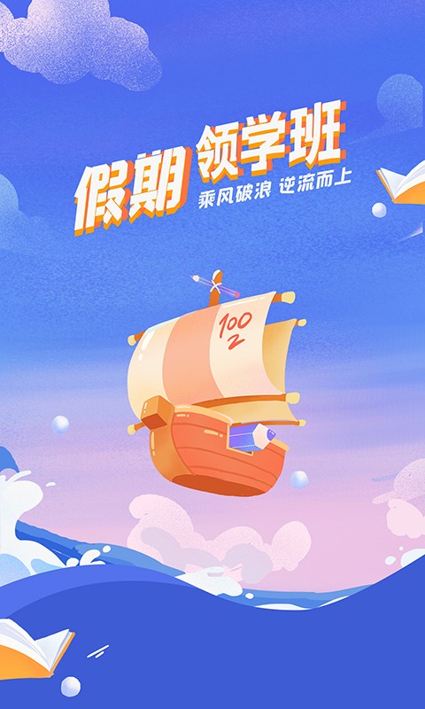 艺知荐用户端截图2