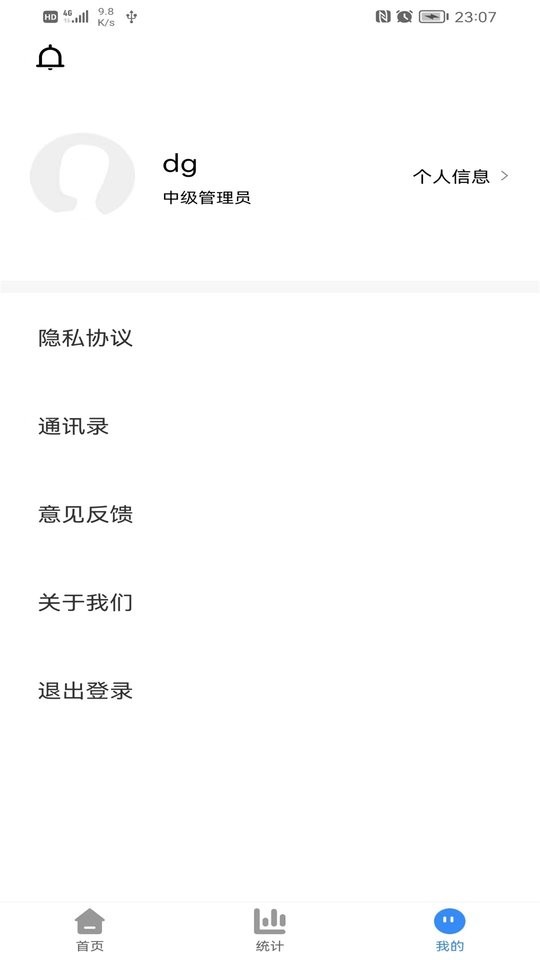 创文通最新版截图4