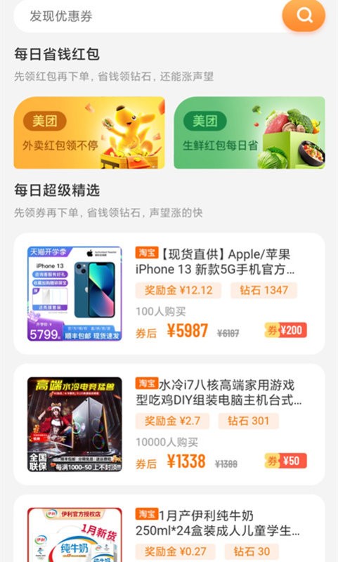 闪电世界手机端截图1