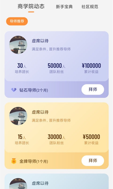 闪电世界手机端截图2