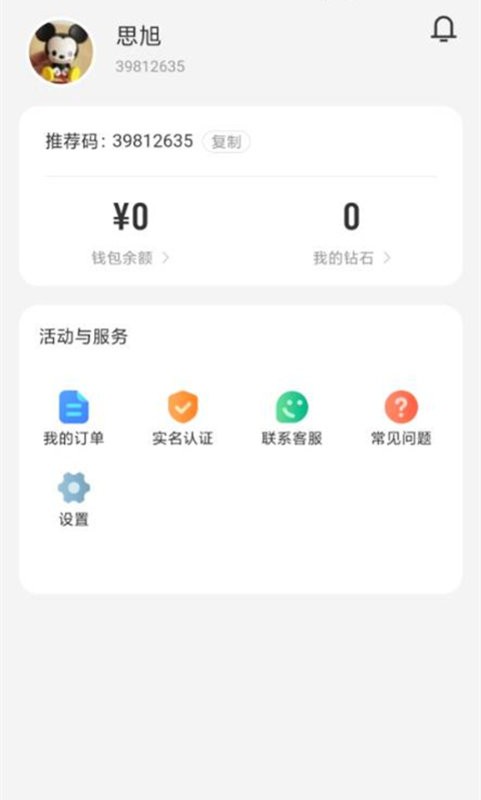 闪电世界手机端截图3