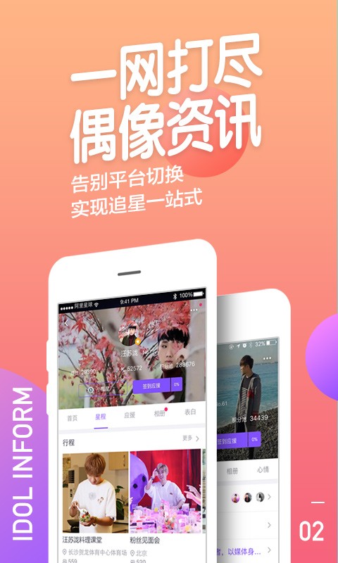 天天动听极简版截图1