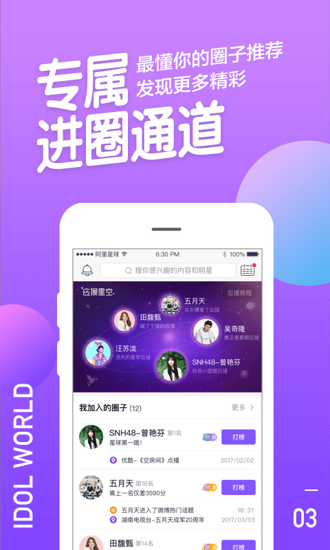 天天动听极简版截图2