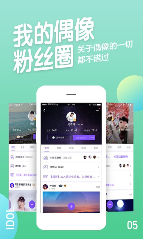 天天动听极简版截图3